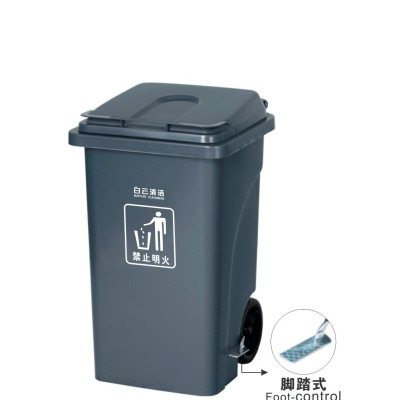 120升腳踏式垃圾桶 HS-AF07305A